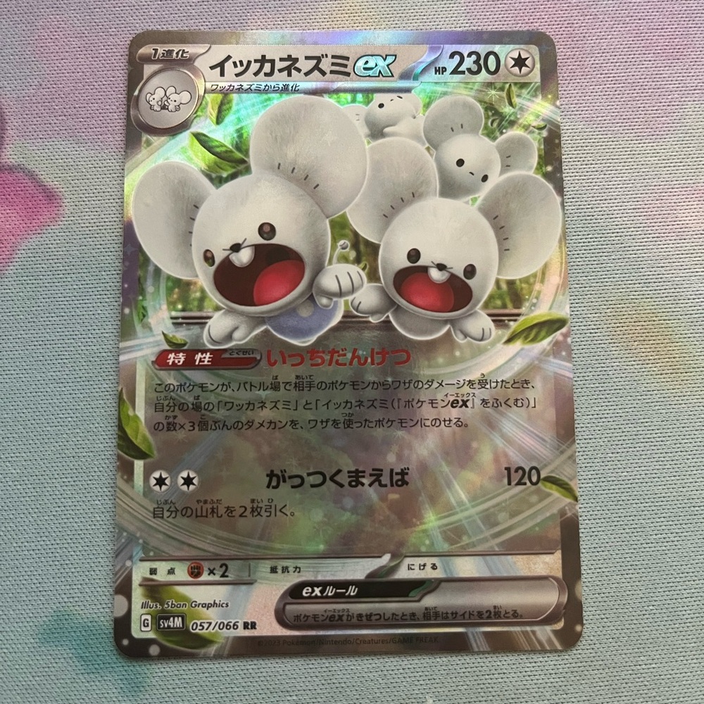 Rare Japanese Maushold EX Pokemon Card
